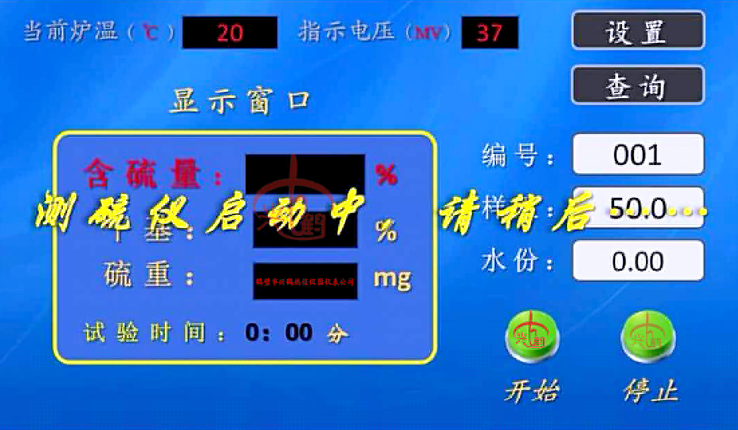 測(cè)硫儀廠家，定硫儀價(jià)格